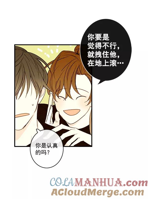 青苹果乐园 - 第20话 - 第61张图