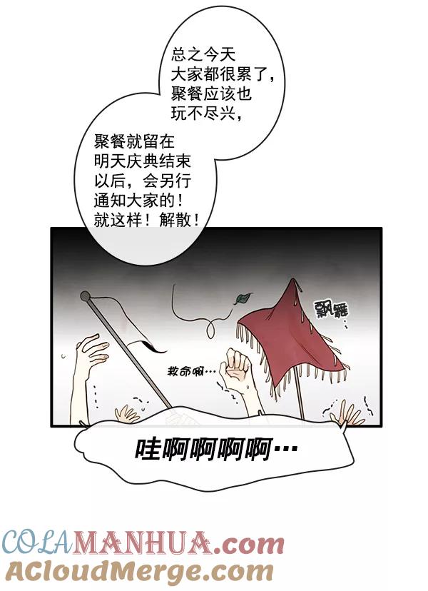 青苹果乐园 - 第21话 - 第22张图