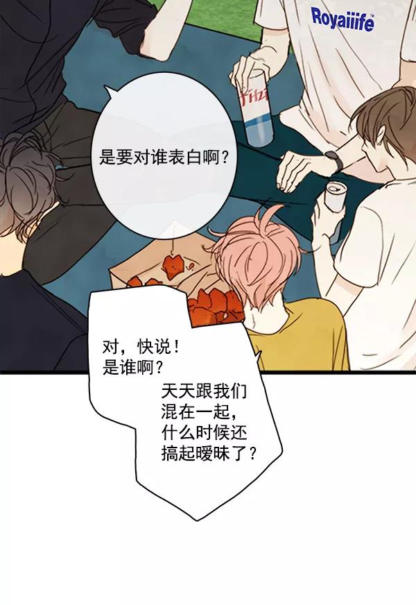 青苹果乐园 - 第21话 - 第65张图