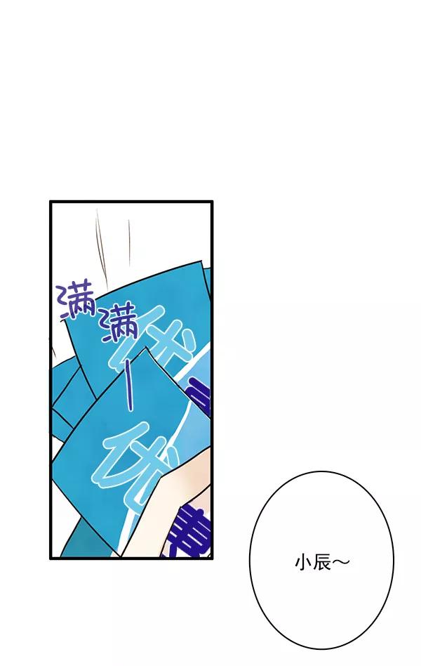 青苹果乐园 - 第21话 - 第30张图