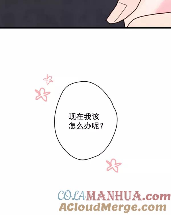 青苹果乐园 - 第21话 - 第7张图