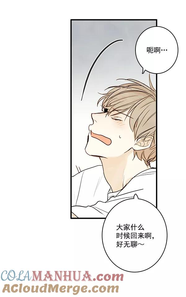 青苹果乐园 - 第21话 - 第43张图