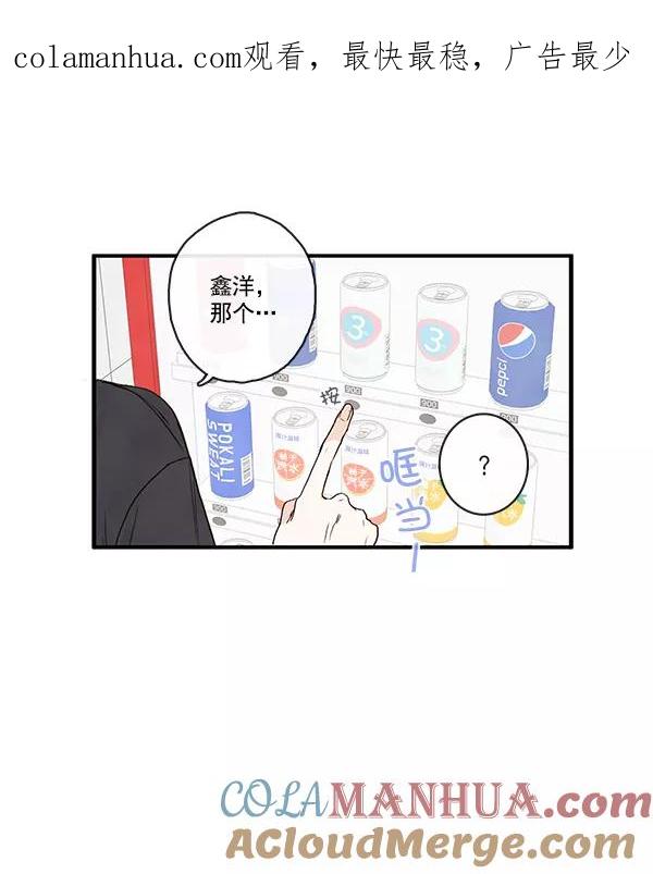 青苹果乐园 - 第21话 - 第1张图