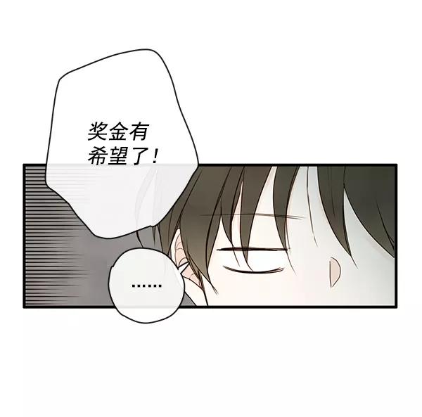 青苹果乐园 - 第21话 - 第14张图