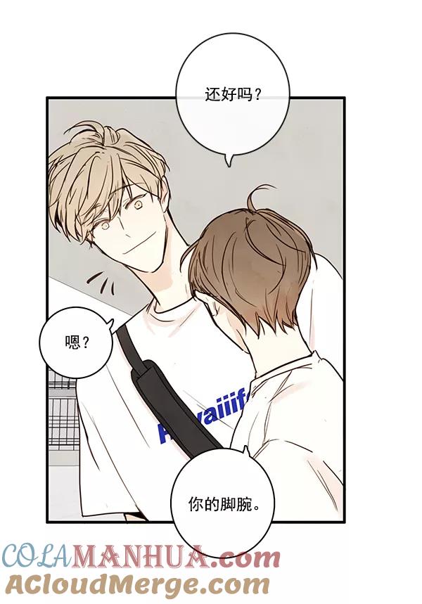 青苹果乐园 - 第21话 - 第37张图