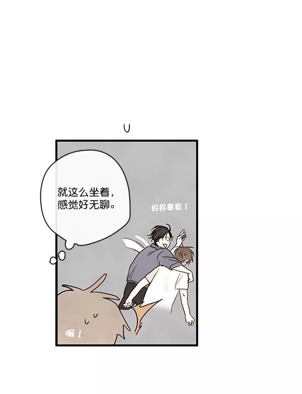 青苹果乐园 - 第21话 - 第42张图