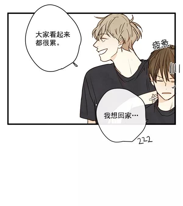 青苹果乐园 - 第21话 - 第23张图