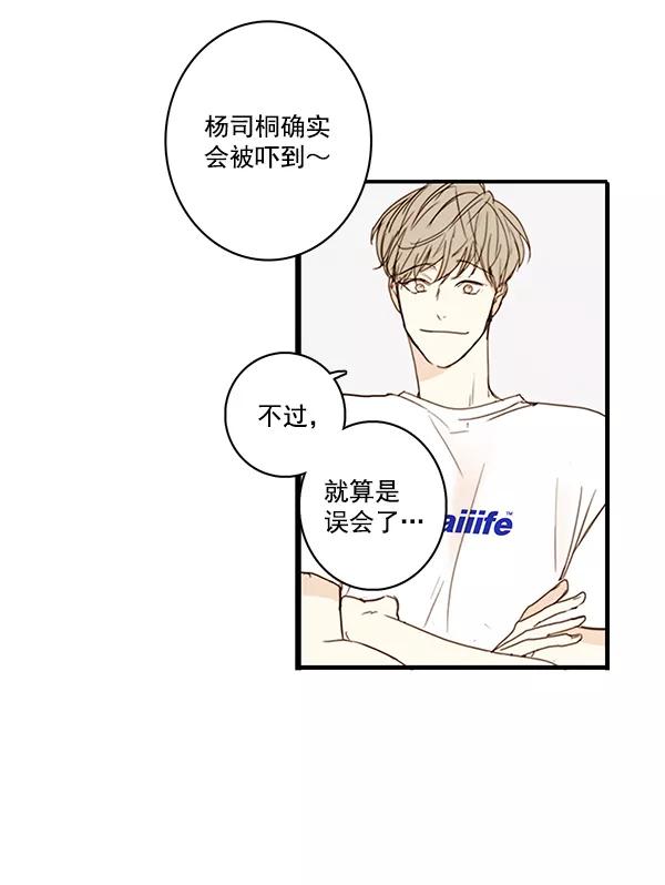 青苹果乐园 - 第21话 - 第62张图