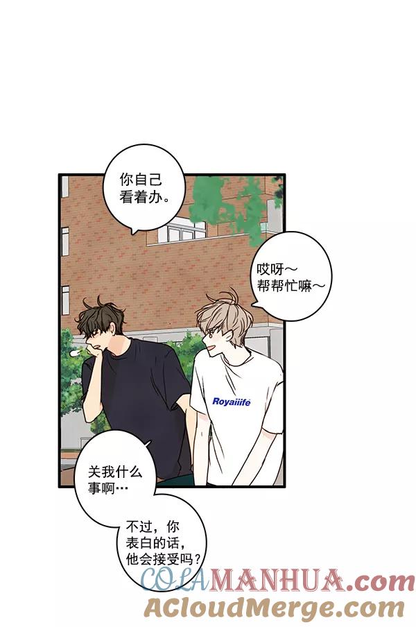 青苹果乐园 - 第21话 - 第49张图