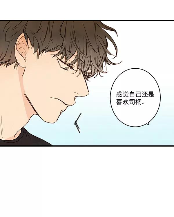 青苹果乐园 - 第21话 - 第3张图