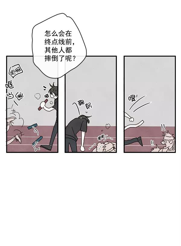 青苹果乐园 - 第21话 - 第12张图