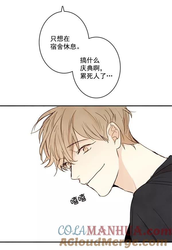 青苹果乐园 - 第21话 - 第25张图