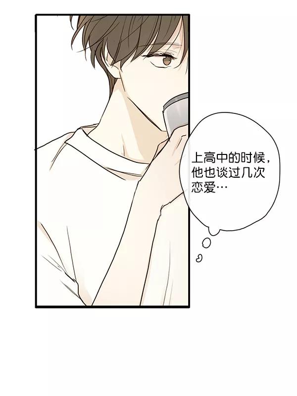 青苹果乐园 - 第21话 - 第69张图