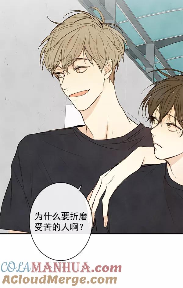 青苹果乐园 - 第21话 - 第19张图