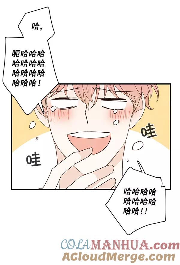 青苹果乐园 - 第21话 - 第10张图