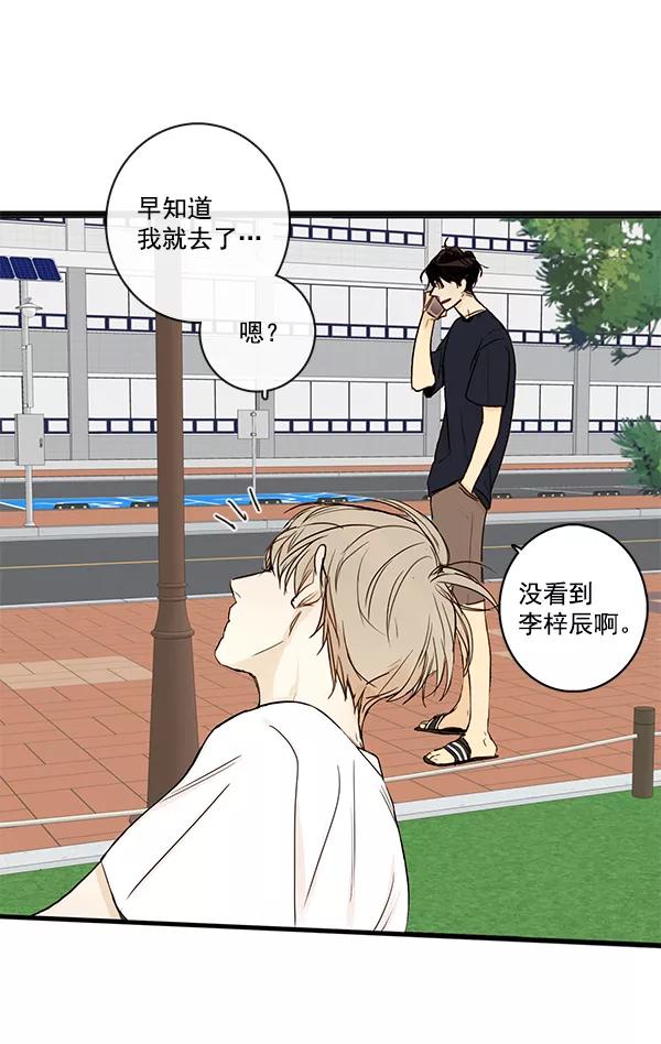 青苹果乐园 - 第21话 - 第44张图