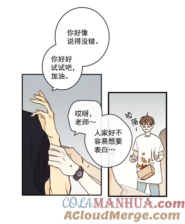 青苹果乐园 - 第21话 - 第55张图