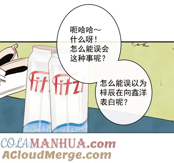 青苹果乐园 - 第21话 - 第61张图