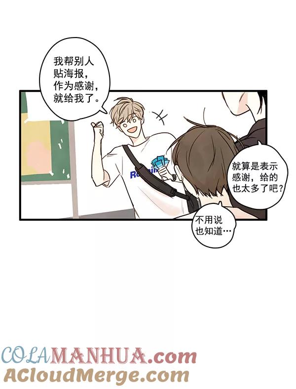 青苹果乐园 - 第21话 - 第34张图