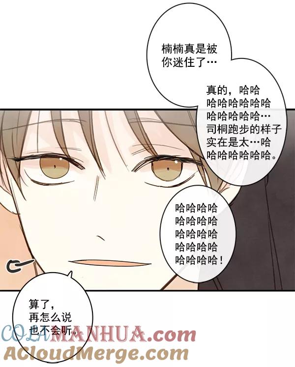 青苹果乐园 - 第21话 - 第16张图