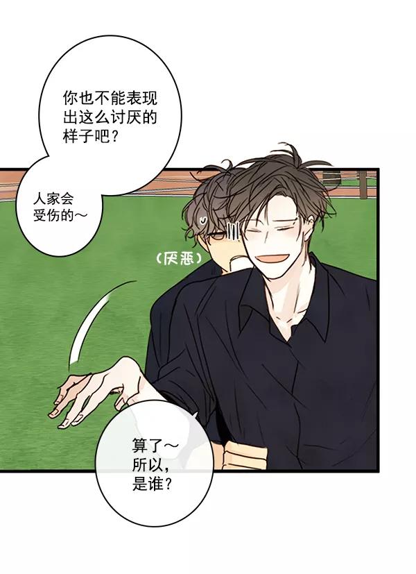 青苹果乐园 - 第21话 - 第63张图