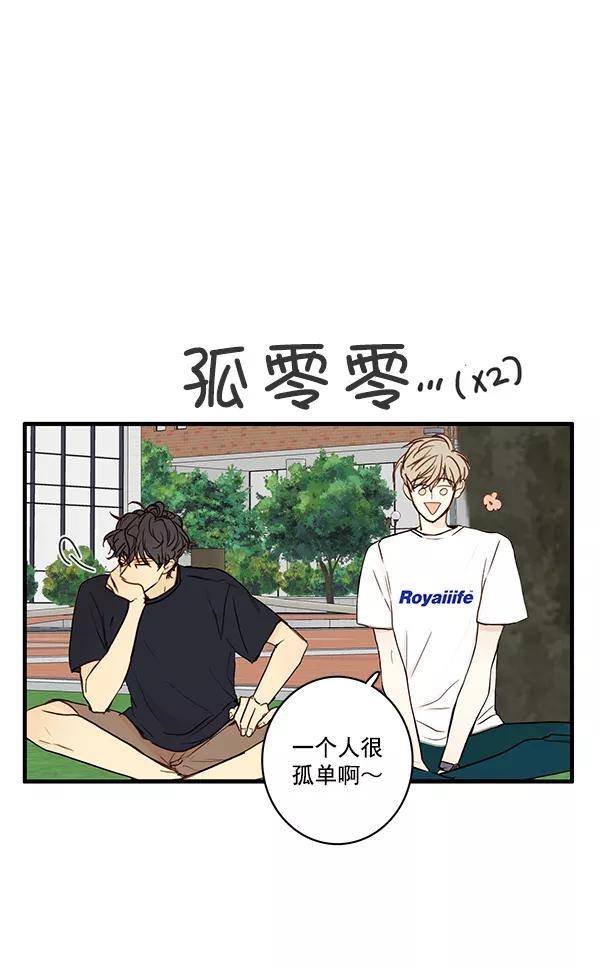 青苹果乐园 - 第21话 - 第47张图