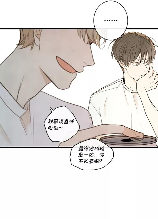 青苹果乐园 - 第21话 - 第74张图