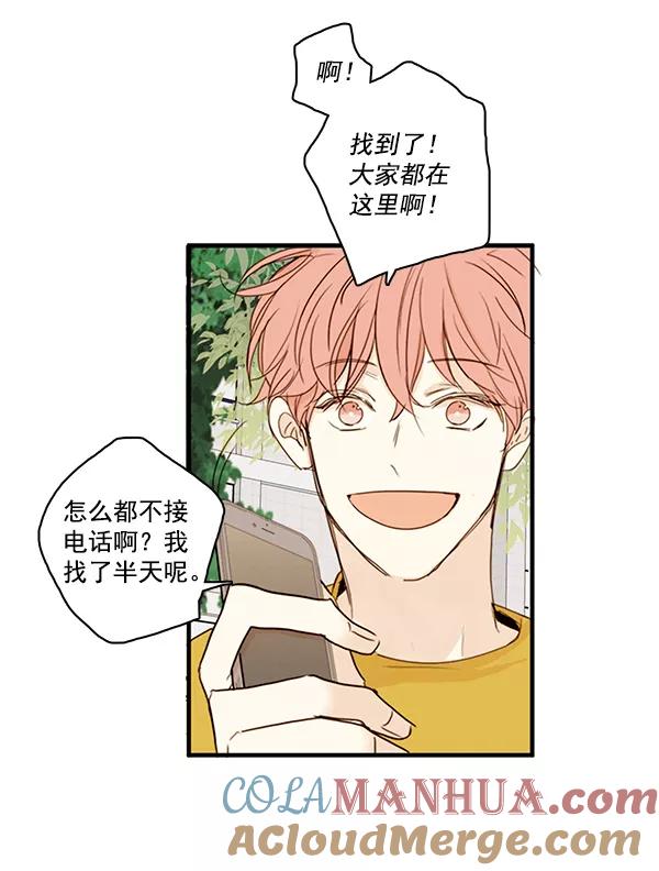 青苹果乐园 - 第21话 - 第58张图