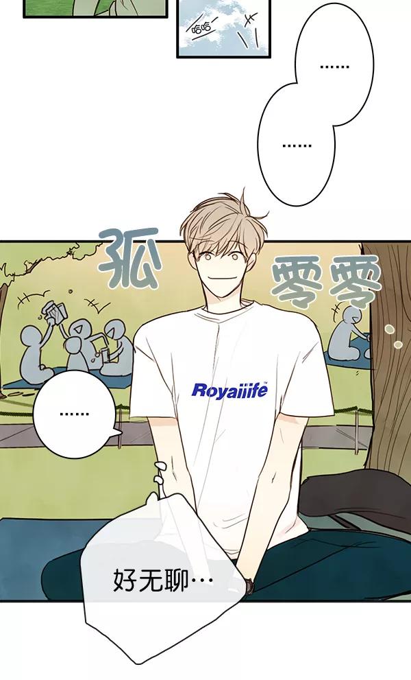 青苹果乐园 - 第21话 - 第41张图