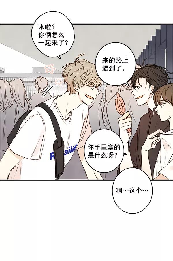 青苹果乐园 - 第21话 - 第33张图