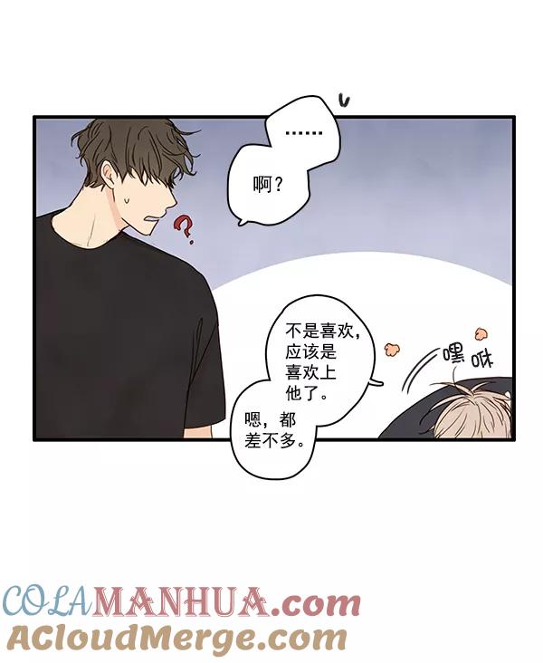 青苹果乐园 - 第21话 - 第4张图