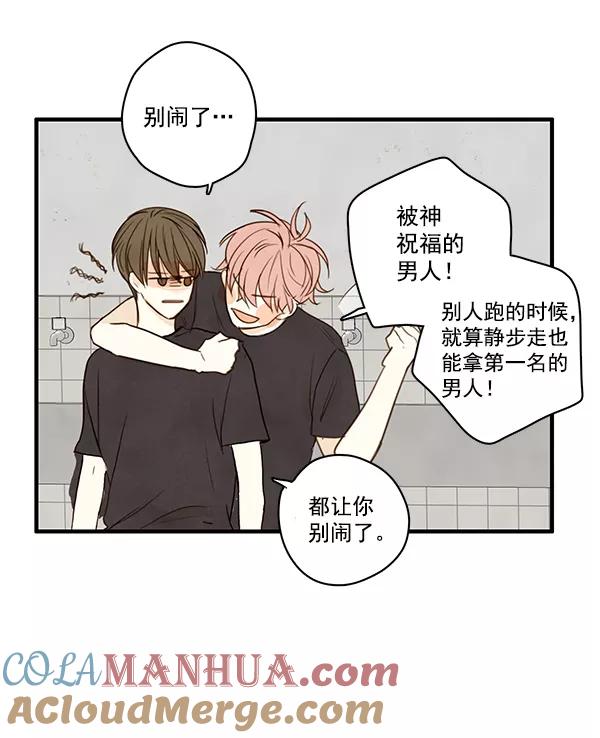 青苹果乐园 - 第21话 - 第13张图