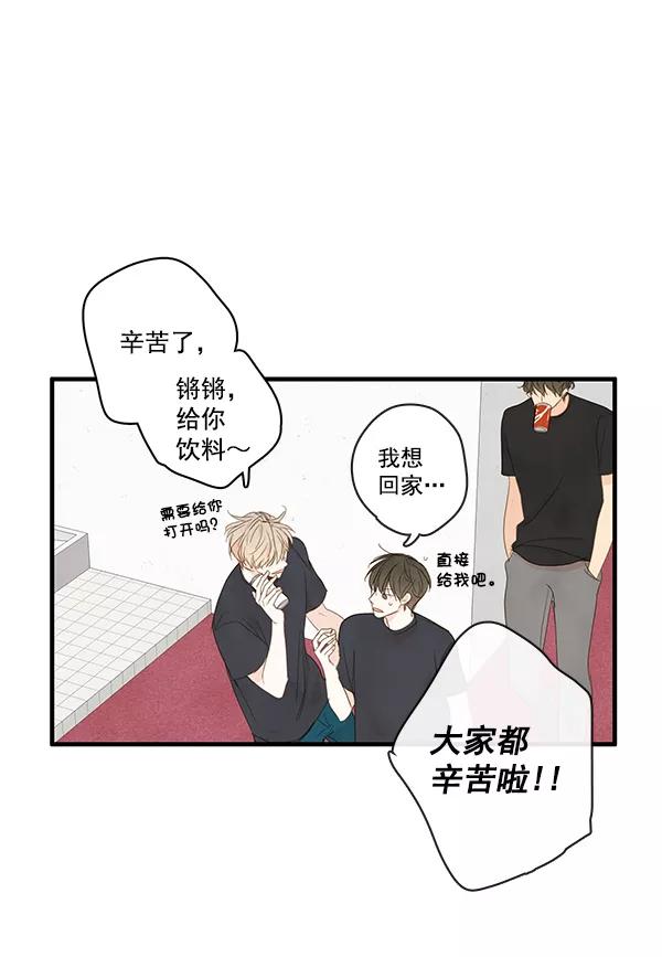 青苹果乐园 - 第21话 - 第20张图