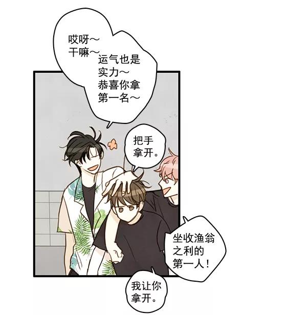 青苹果乐园 - 第21话 - 第15张图