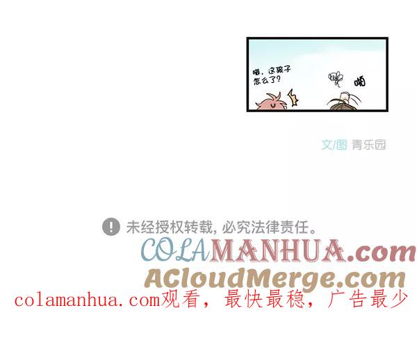 青苹果乐园 - 第21话 - 第76张图