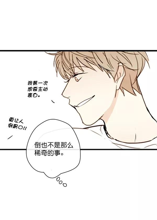 青苹果乐园 - 第21话 - 第68张图