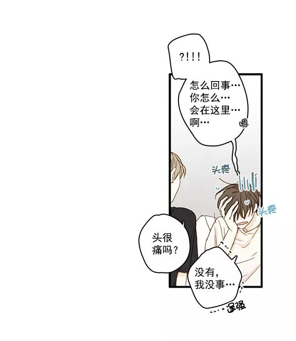 青苹果乐园 - 第22话 - 第60张图