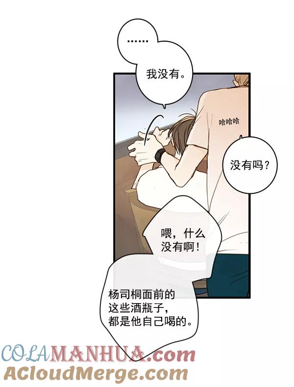 青苹果乐园 - 第22话 - 第28张图