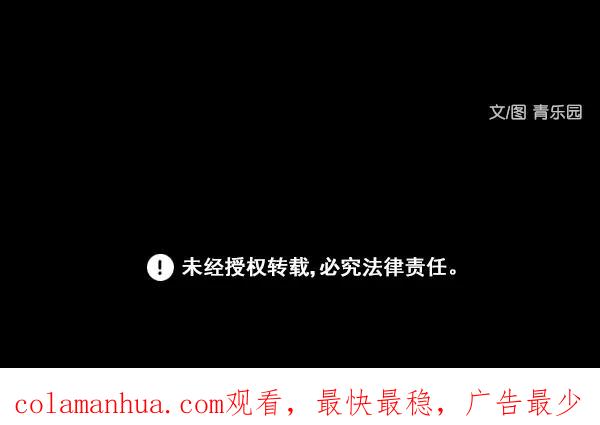 青苹果乐园 - 第22话 - 第80张图