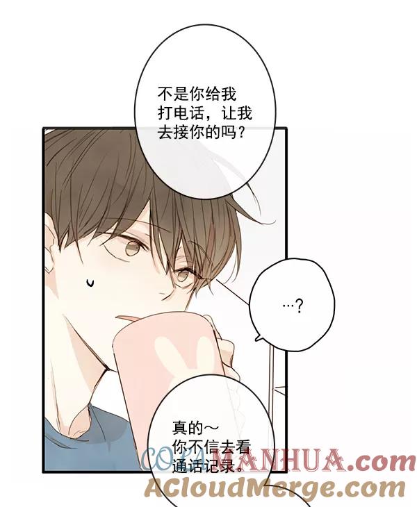 青苹果乐园 - 第22话 - 第70张图