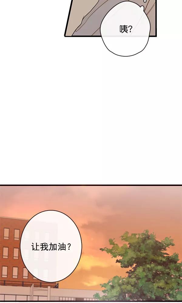 青苹果乐园 - 第22话 - 第12张图