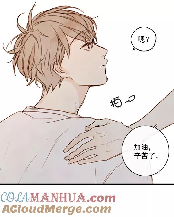 青苹果乐园 - 第22话 - 第10张图