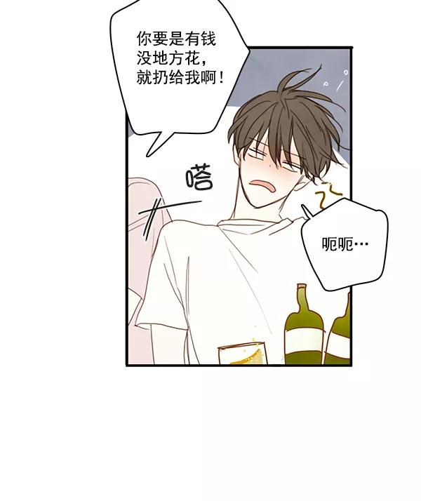 青苹果乐园 - 第22话 - 第24张图