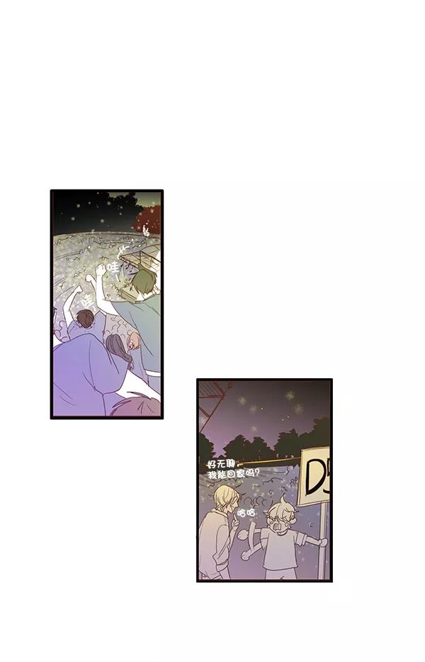 青苹果乐园 - 第22话 - 第14张图