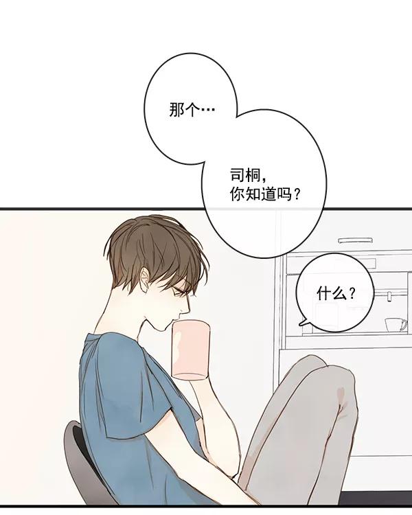 青苹果乐园 - 第22话 - 第74张图