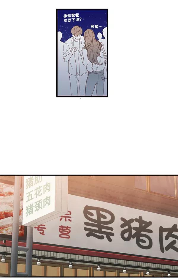 青苹果乐园 - 第22话 - 第15张图