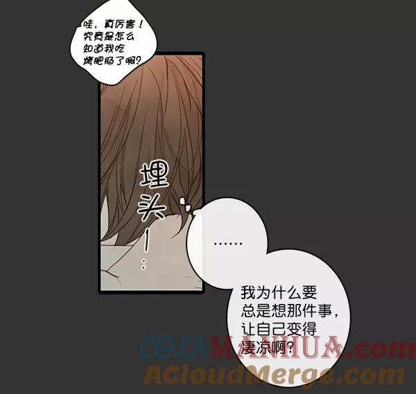 青苹果乐园 - 第22话 - 第52张图