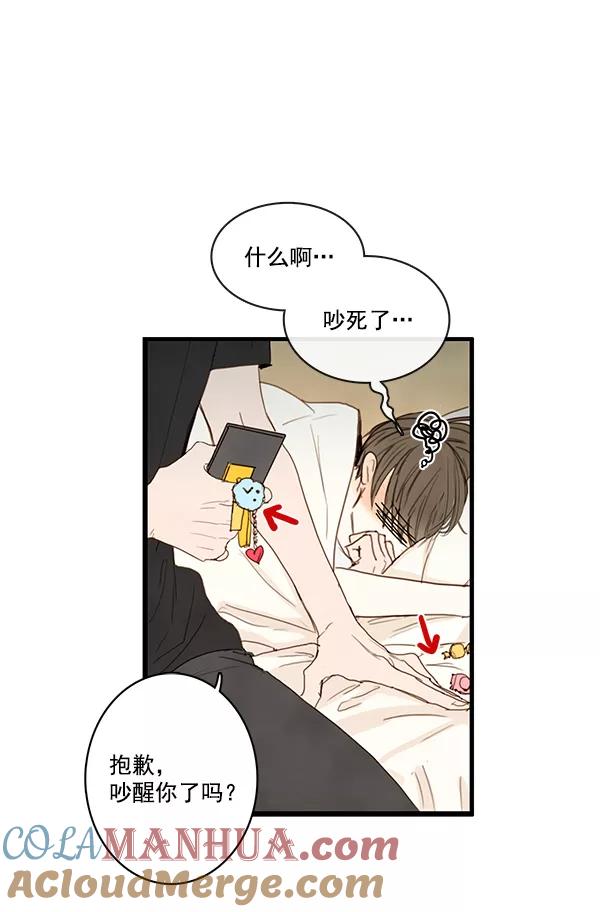 青苹果乐园 - 第22话 - 第58张图