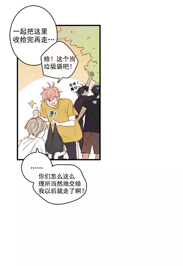 青苹果乐园 - 第22话 - 第5张图