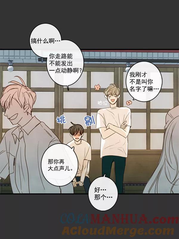 青苹果乐园 - 第22话 - 第43张图